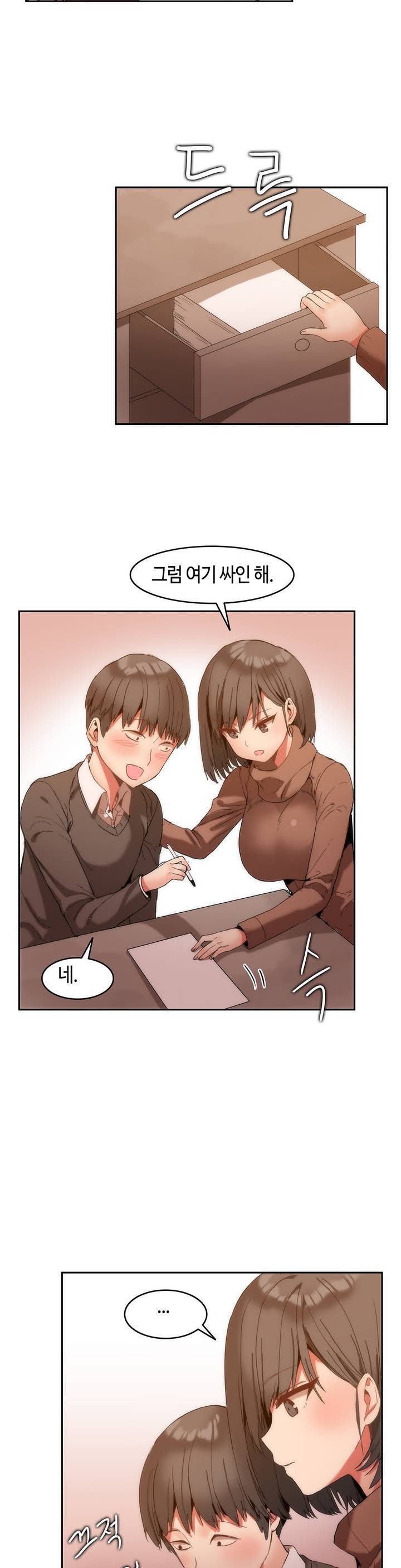 몽글몽글 하리하숙 프롤로그 18