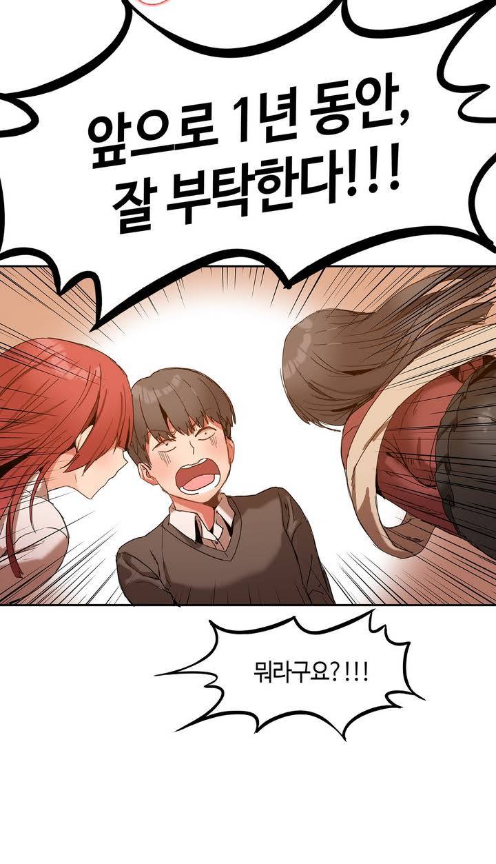 몽글몽글 하리하숙 프롤로그 27