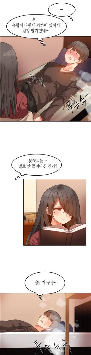 몽글몽글 하리하숙 10화 -발로 하는거 좋아해요 1