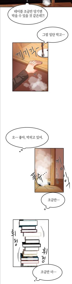 몽글몽글 하리하숙 10화 -발로 하는거 좋아해요 2