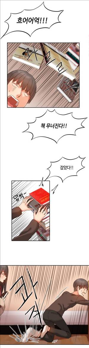 몽글몽글 하리하숙 10화 -발로 하는거 좋아해요 3
