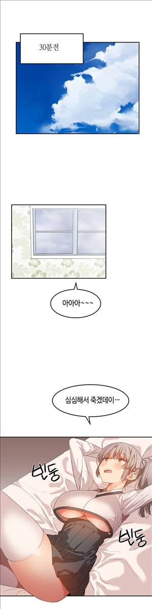 몽글몽글 하리하숙 20화 -내가 뭘 했다고 2