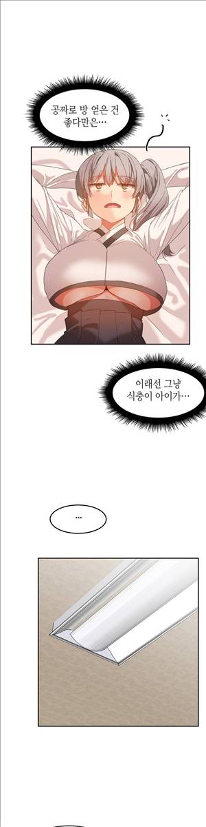 몽글몽글 하리하숙 20화 -내가 뭘 했다고 3