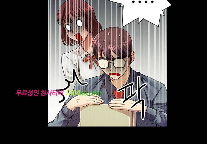위험한 여자 6화 2