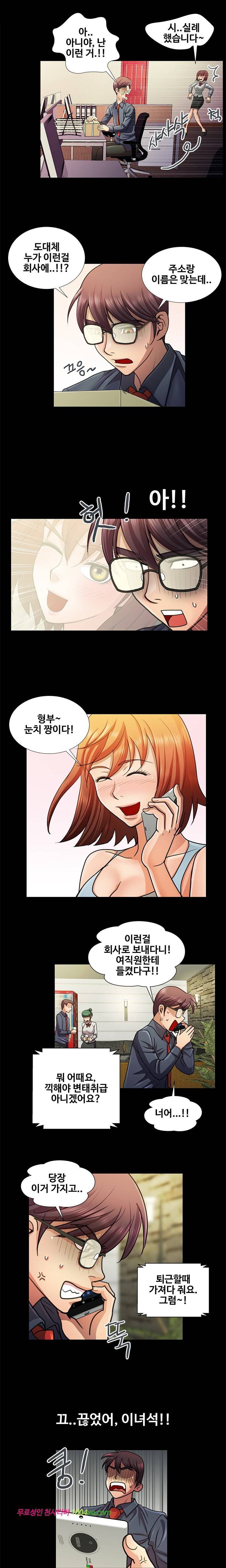 위험한 여자 6화 3