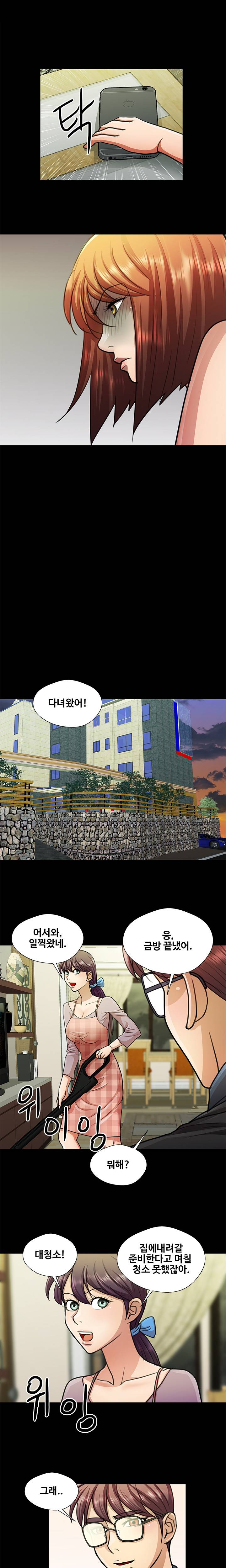 위험한 여자 16화 3