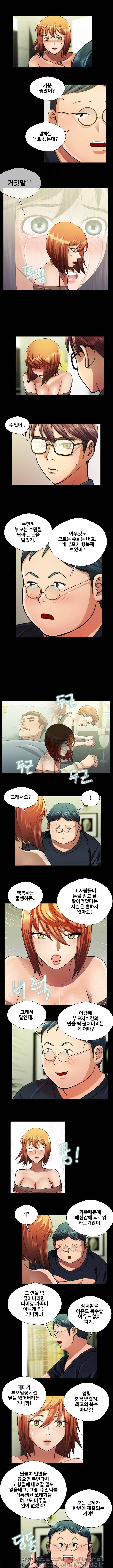 위험한 여자 26화 2