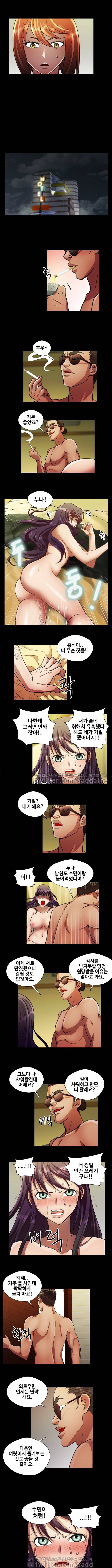 위험한 여자 26화 3