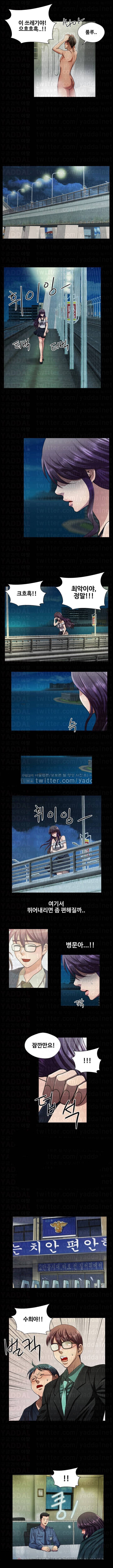 위험한 여자 26화 4