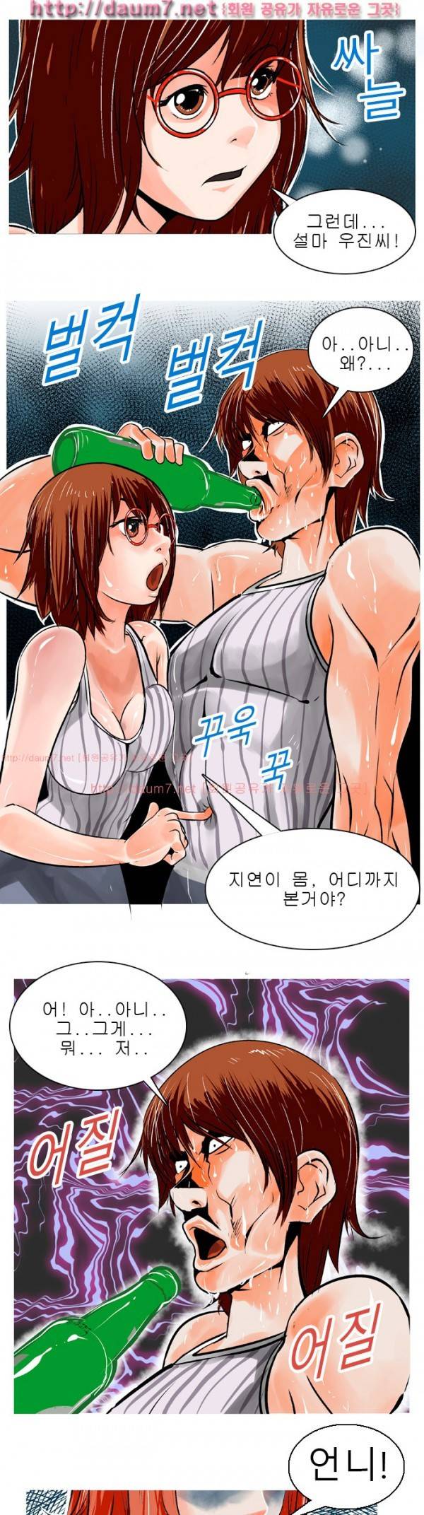 암캐처제 2화 4