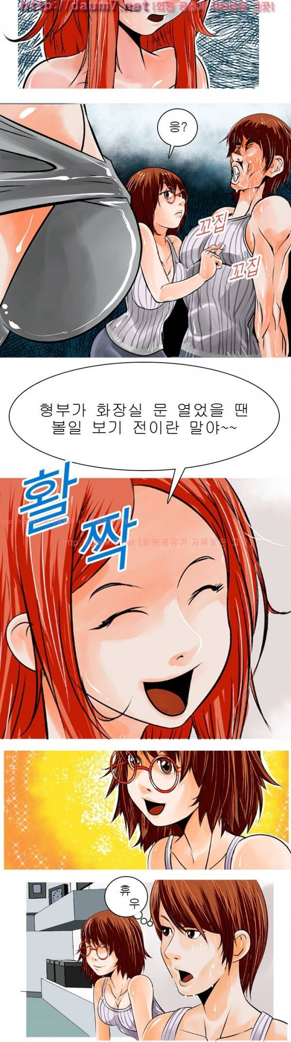 암캐처제 2화 5