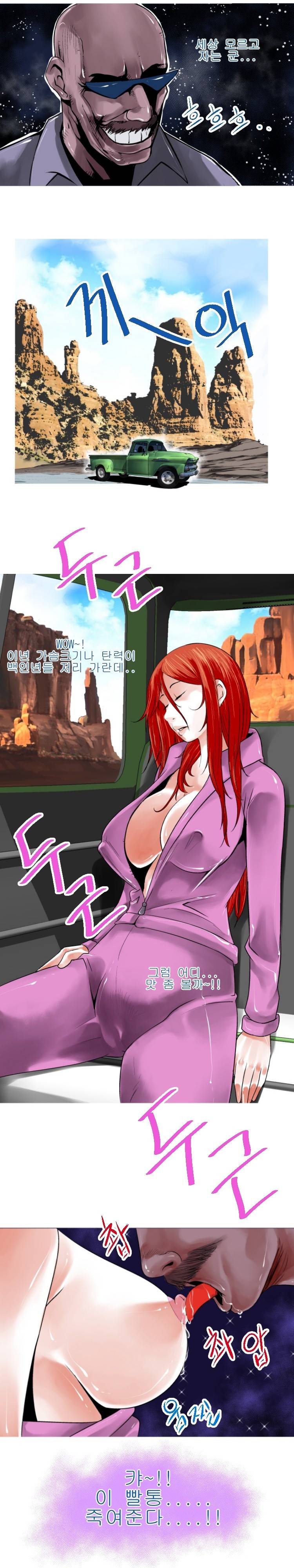 암캐처제 시즌2 1화 2