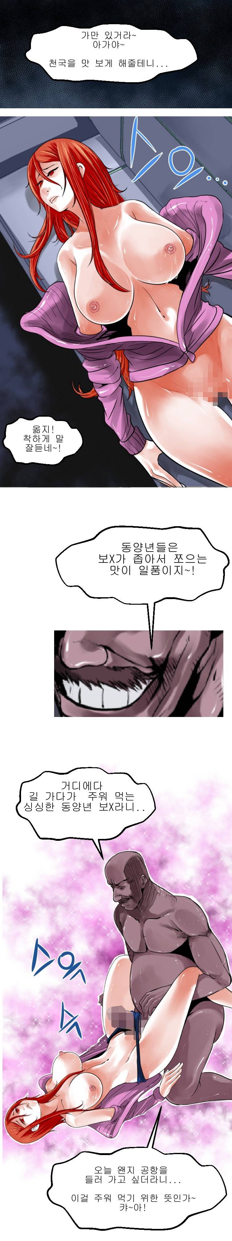 암캐처제 시즌2 1화 4