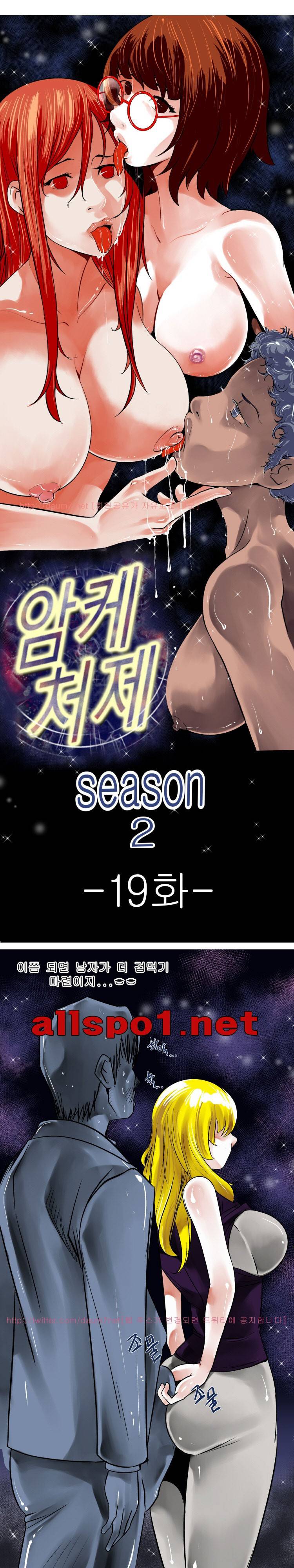 암캐처제 시즌2 19화 1
