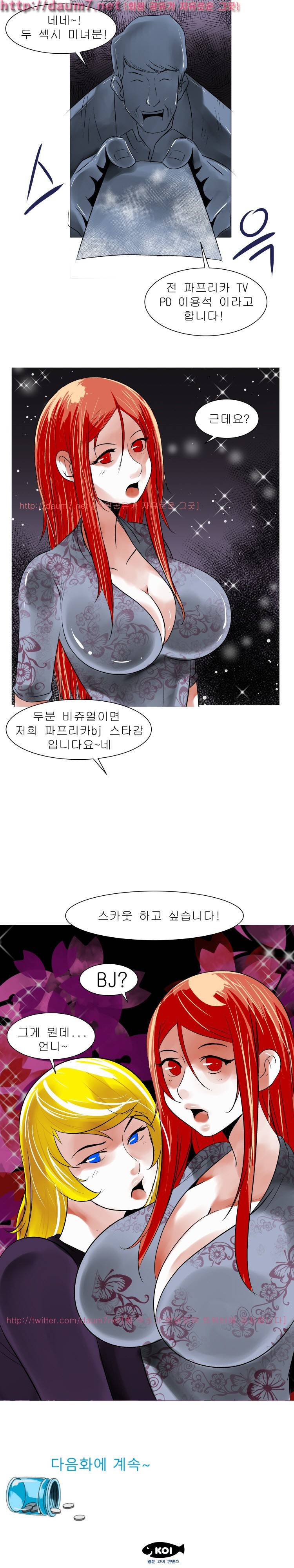 암캐처제 시즌2 19화 10