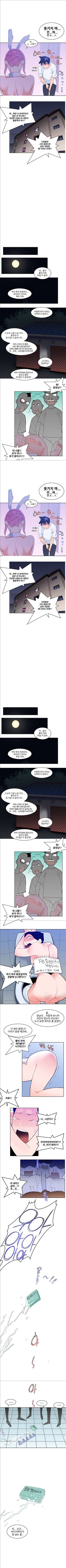 그대의 그곳은 5화 2
