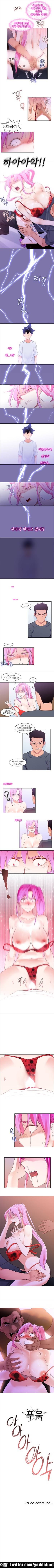 그대의 그곳은 15화 2