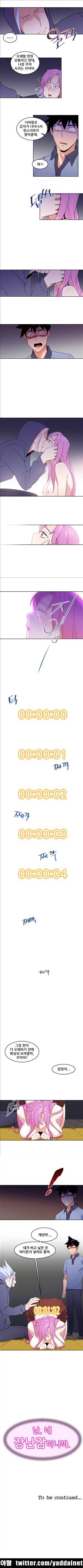 그대의 그곳은 25화 3