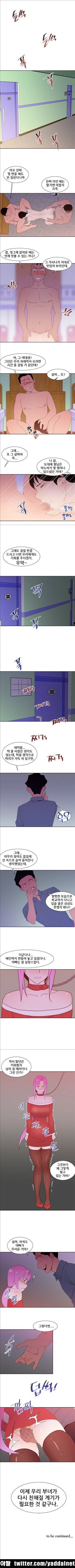 그대의 그곳은 35화 3