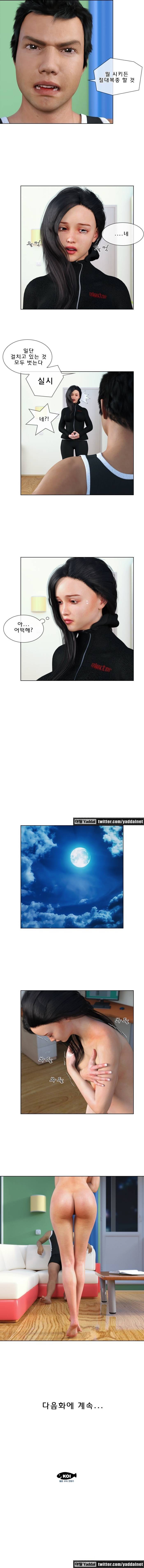 노예클럽 9화 노예 아이돌(3) 5