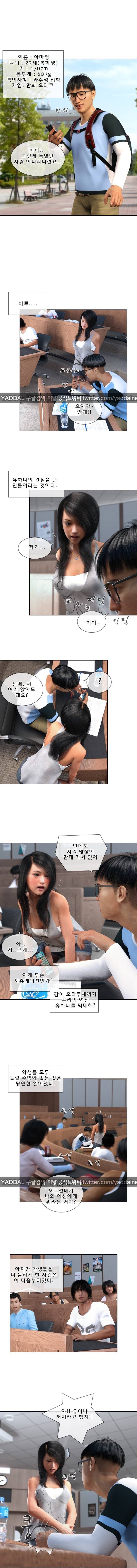 노예클럽 19화 노예보고서(1) 4