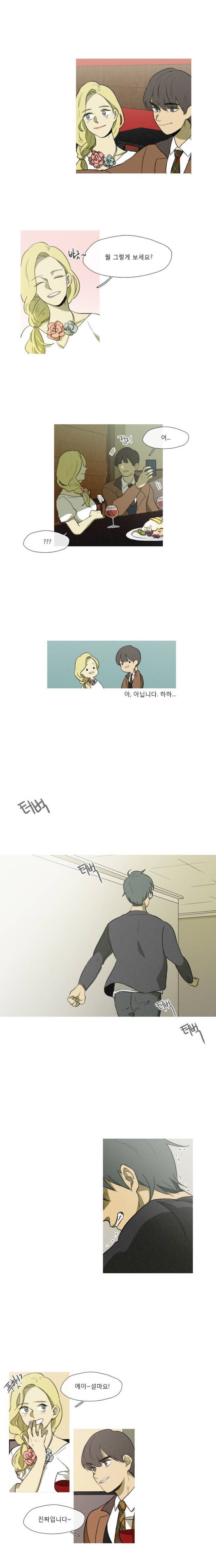 너의 돈이 보여 5화 2