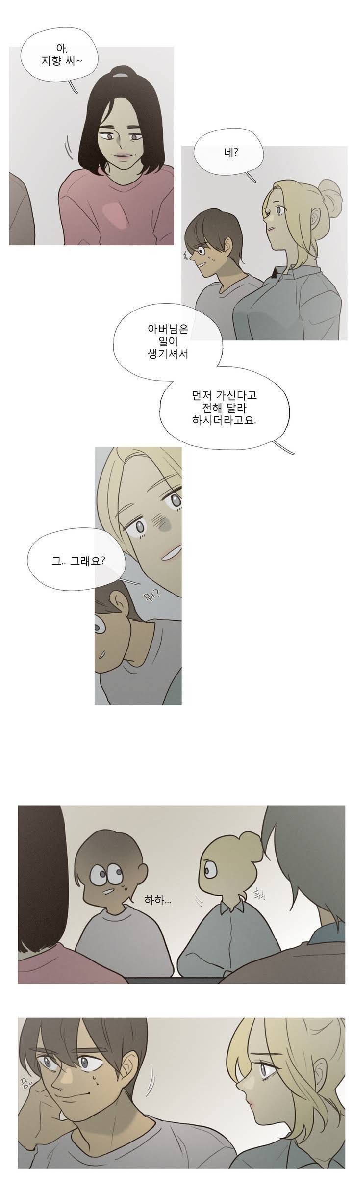 너의 돈이 보여 25화 4