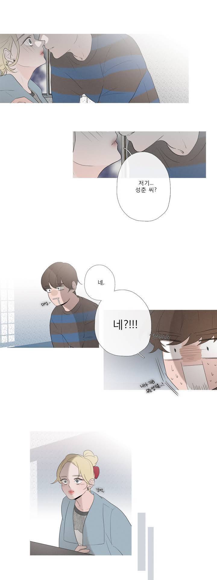 너의 돈이 보여 35화 2