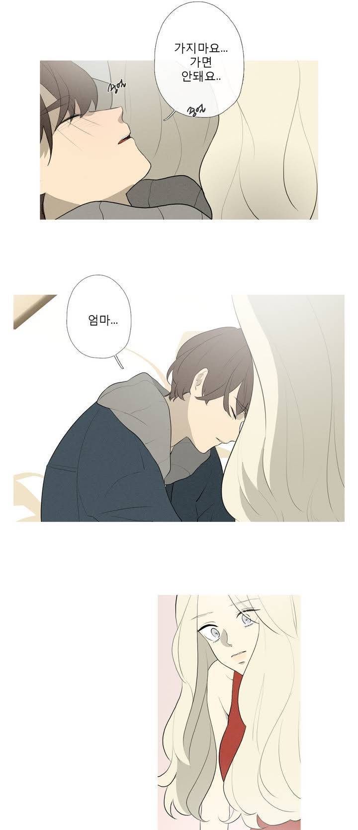 너의 돈이 보여 45화 2