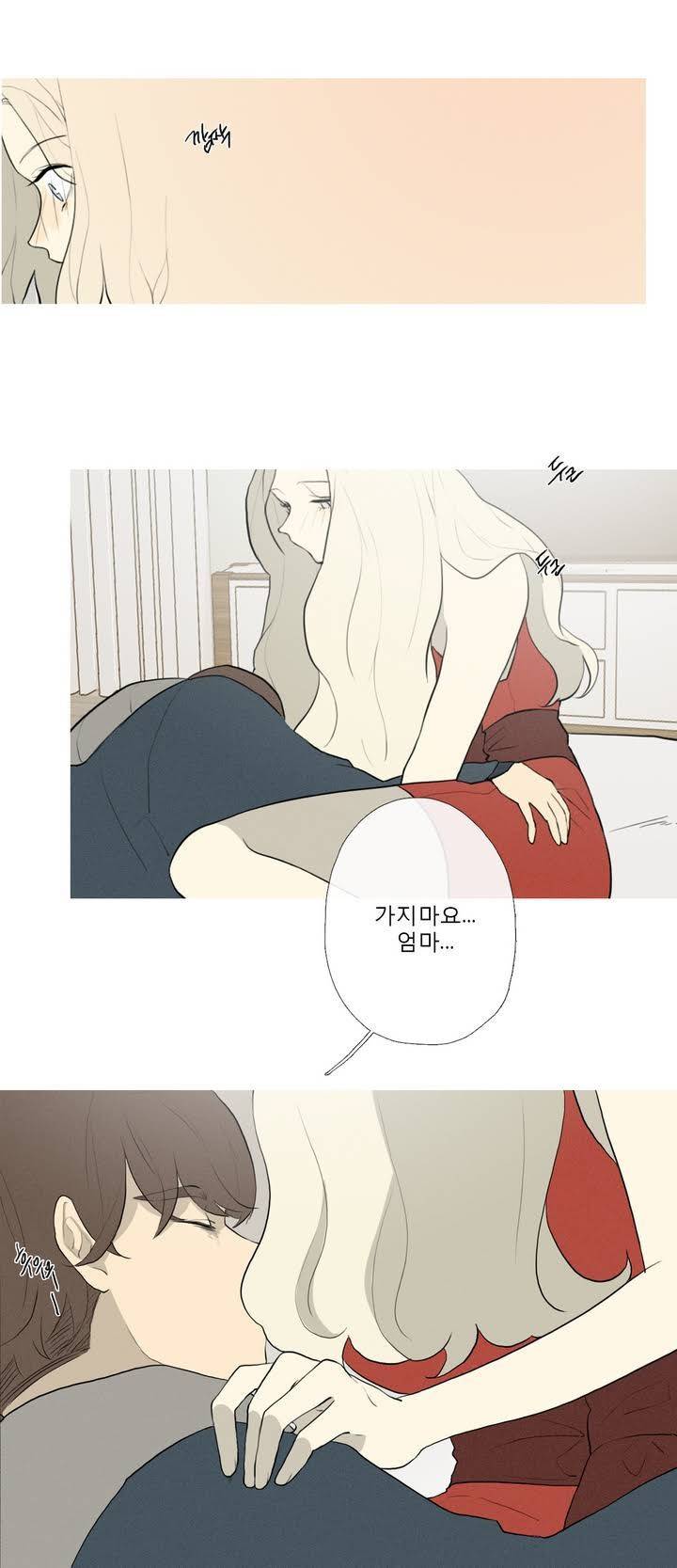 너의 돈이 보여 45화 4