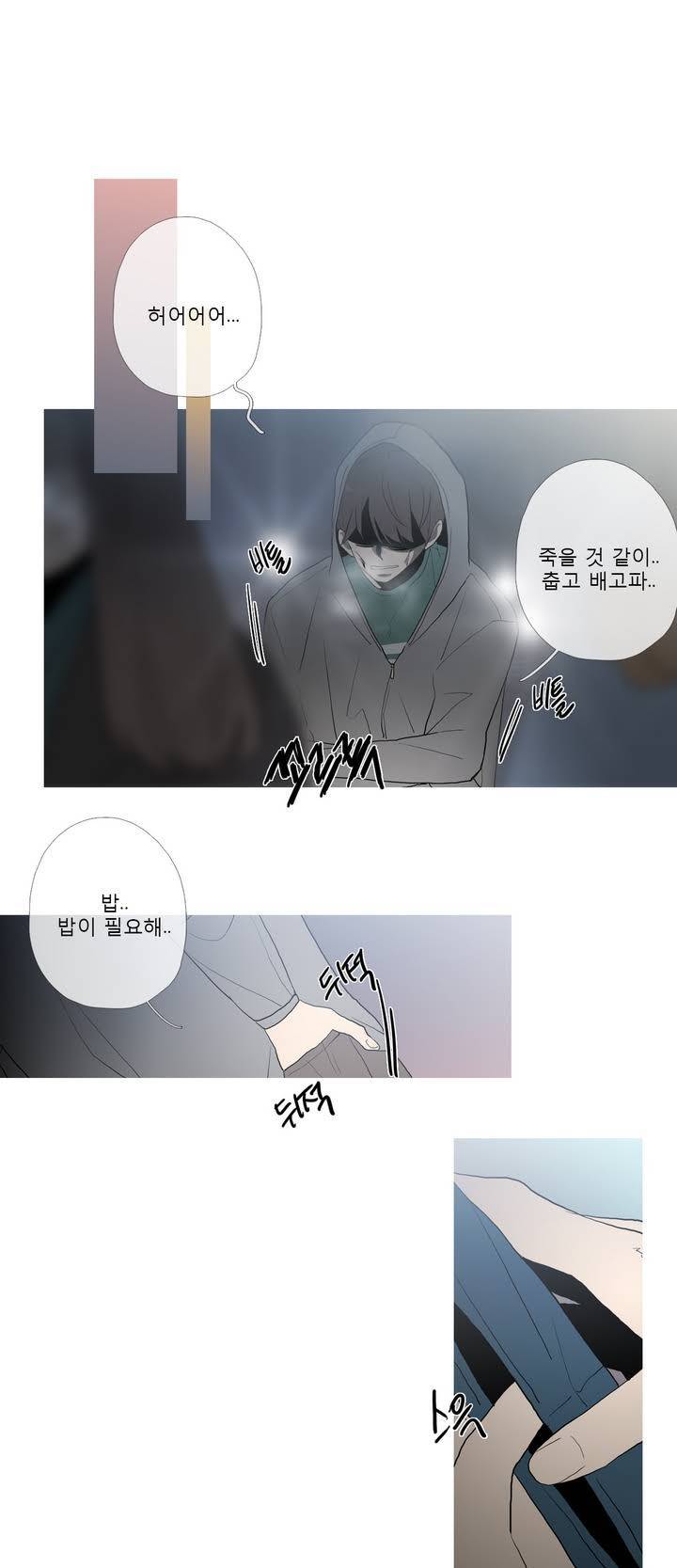 너의 돈이 보여 2부 6화 4