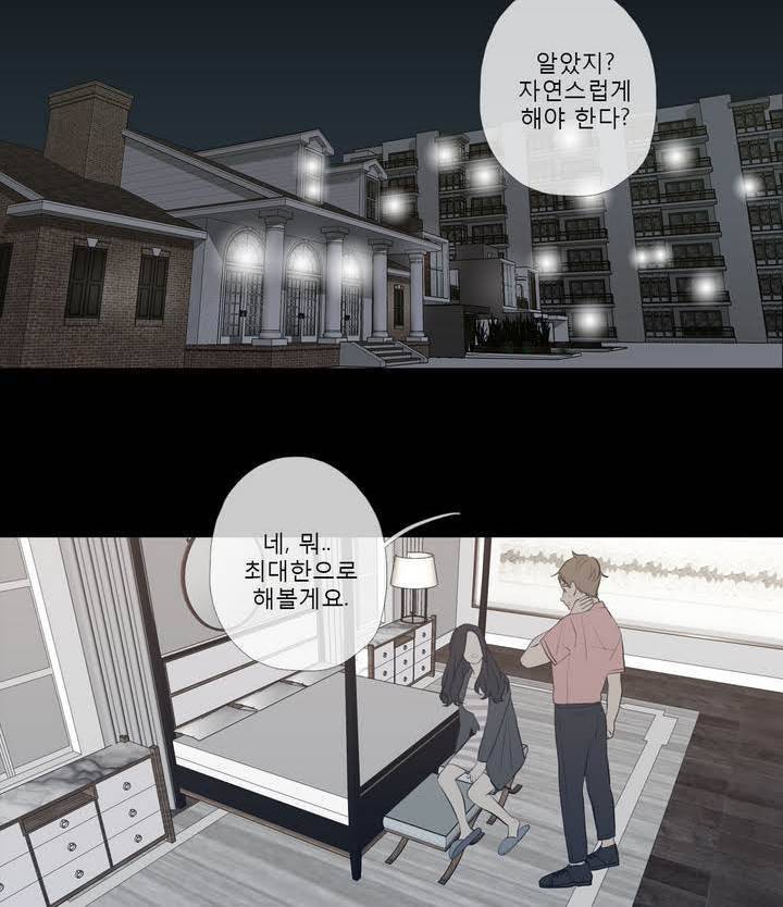 너의 돈이 보여 2부 16화 6