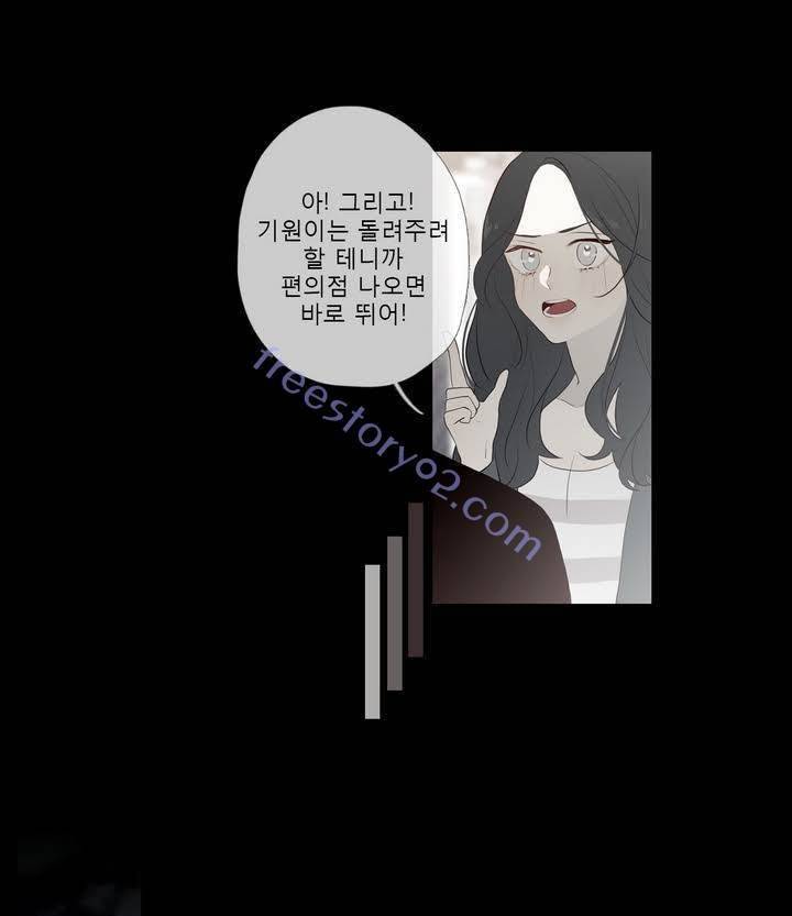 너의 돈이 보여 2부 16화 7
