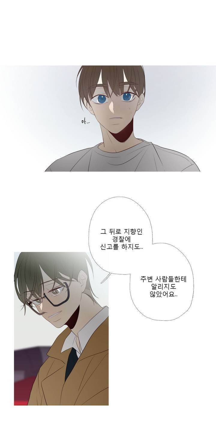 너의 돈이 보여 2부 26화 3