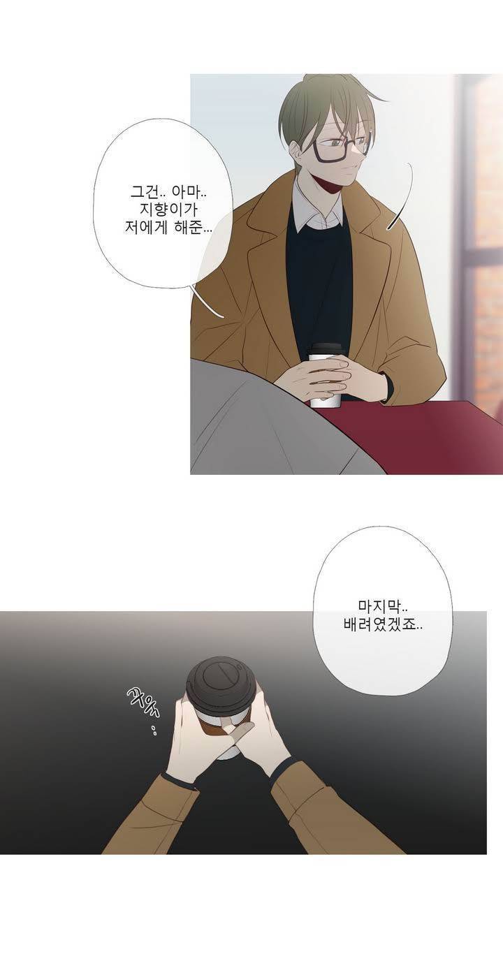 너의 돈이 보여 2부 26화 4
