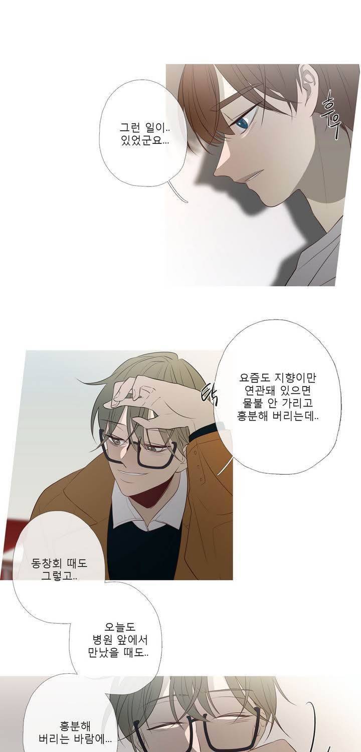 너의 돈이 보여 2부 26화 5