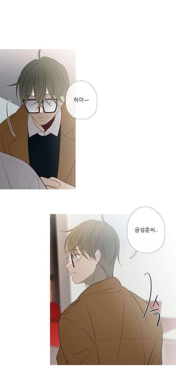 너의 돈이 보여 2부 26화 7