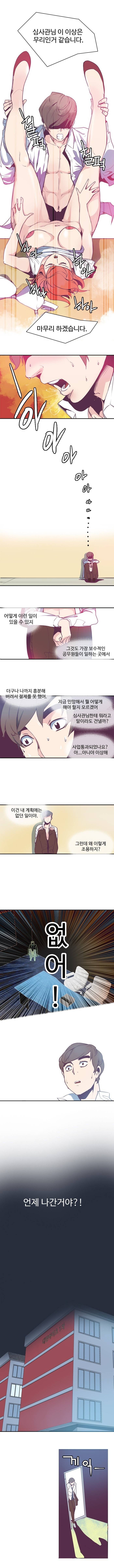 신의 공무원 3화 3