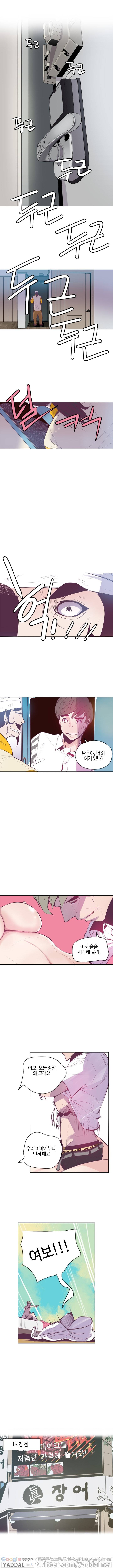 신의 공무원 13화 1