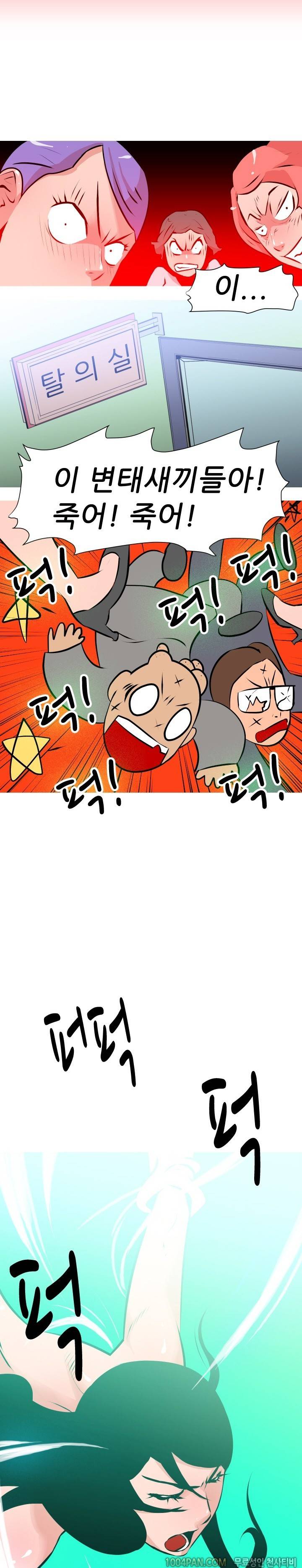 여대생 퇴마단 9화 3