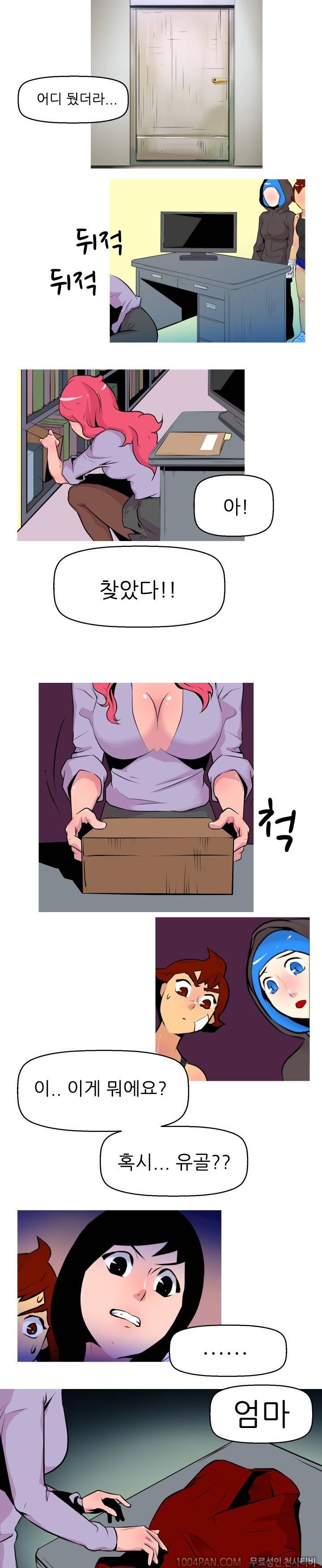 여대생 퇴마단 30화 5