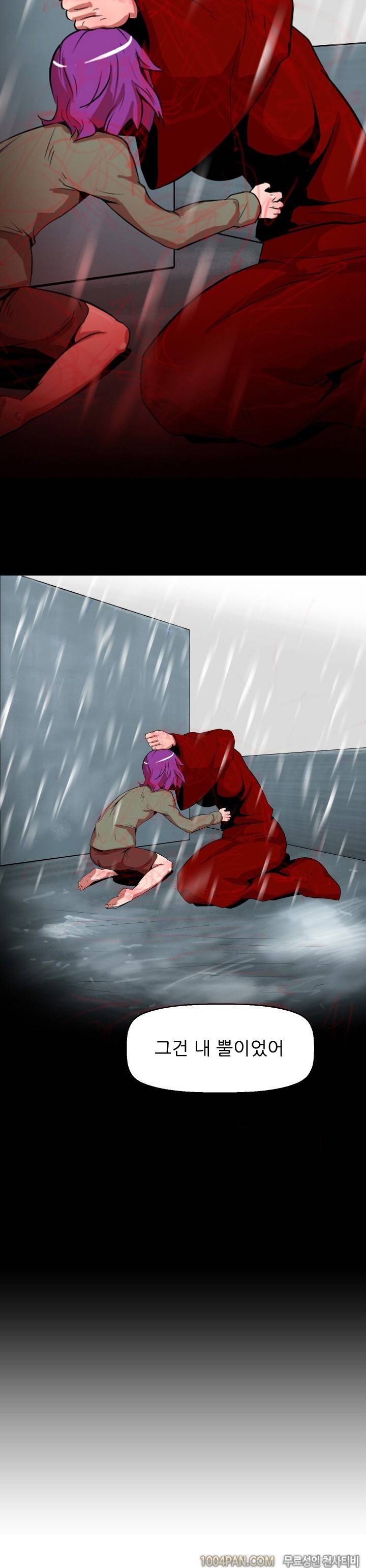 여대생 퇴마단 30화 8