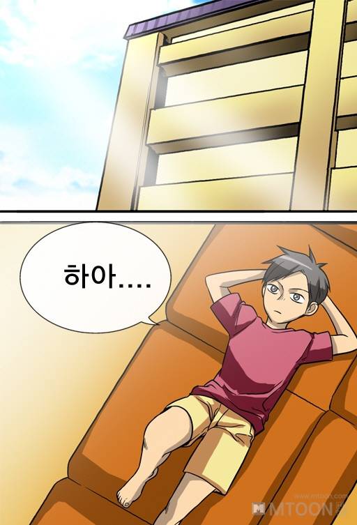 은밀한 장난 4화 2