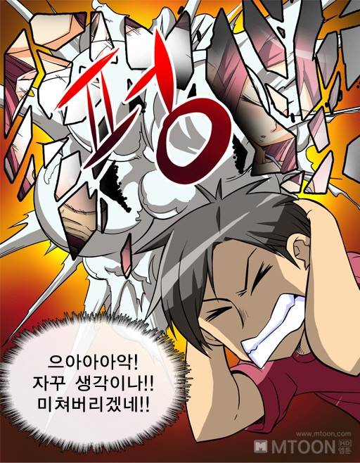 은밀한 장난 4화 5