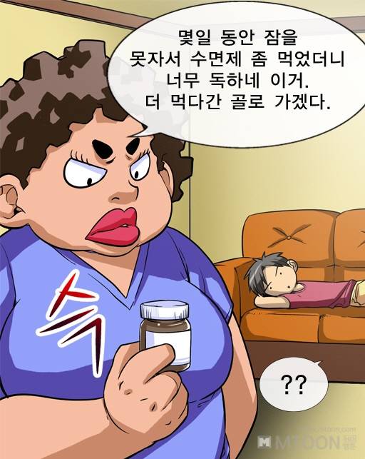 은밀한 장난 4화 7
