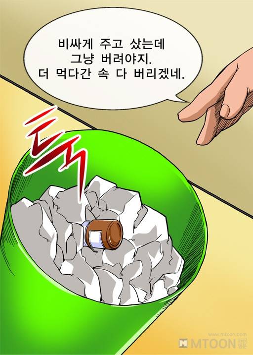 은밀한 장난 4화 8