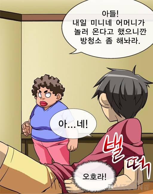 은밀한 장난 4화 9
