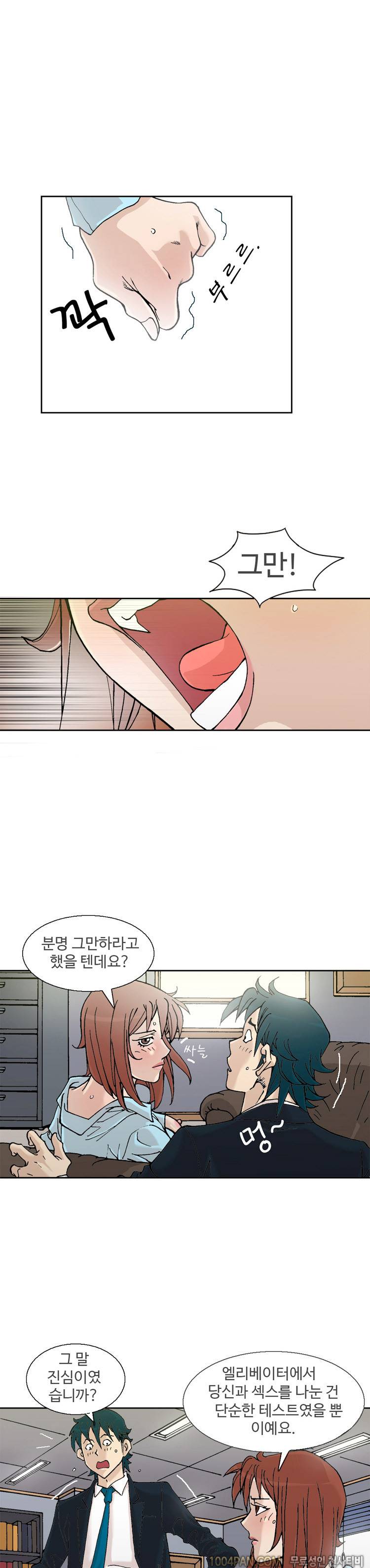 감정사 4화 2