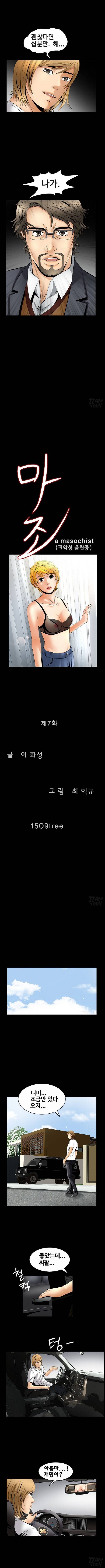 마조 7화 2