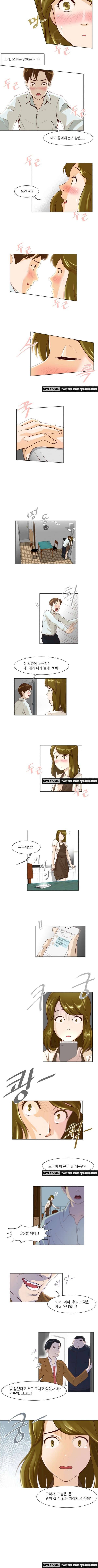밤에만 서는 남자 10화 3